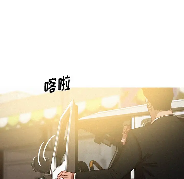 《迷失天堂》漫画 第56话