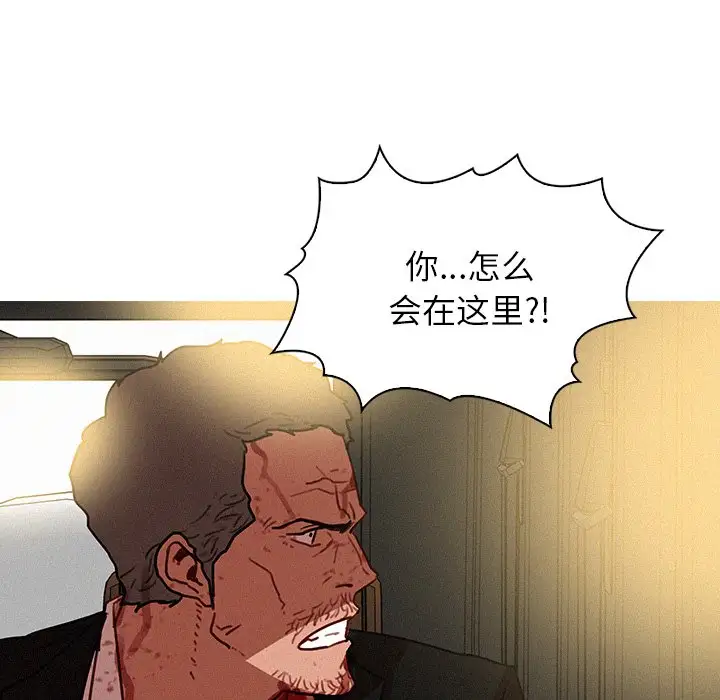 《迷失天堂》漫画 第56话