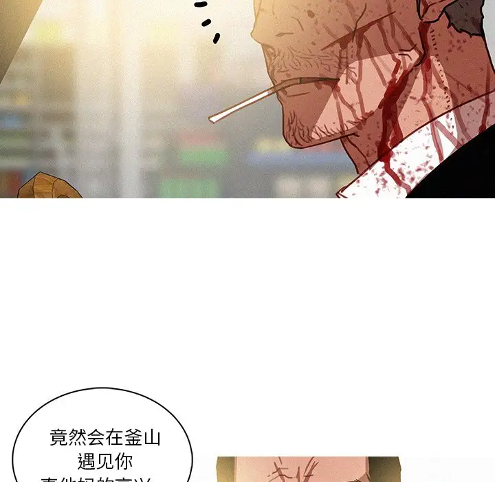《迷失天堂》漫画 第56话
