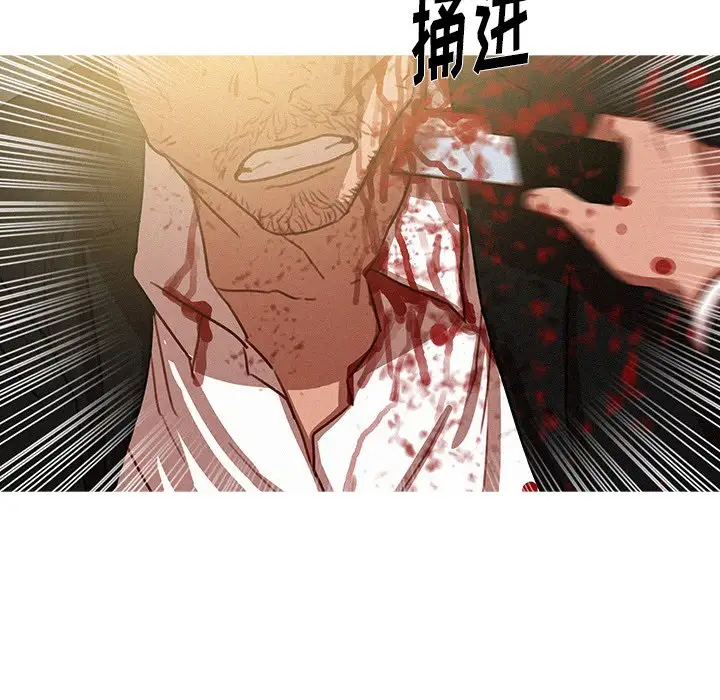《迷失天堂》漫画 第56话