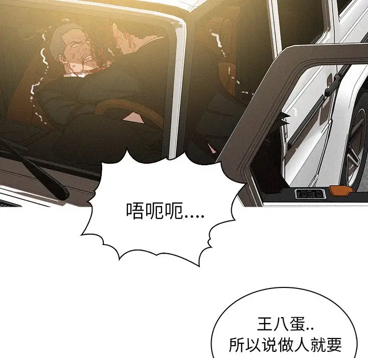 《迷失天堂》漫画 第56话
