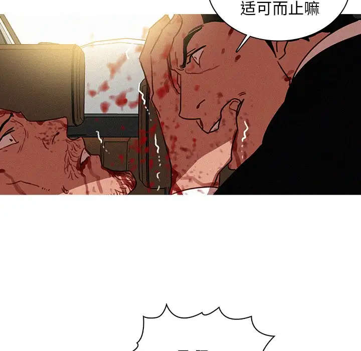 《迷失天堂》漫画 第56话