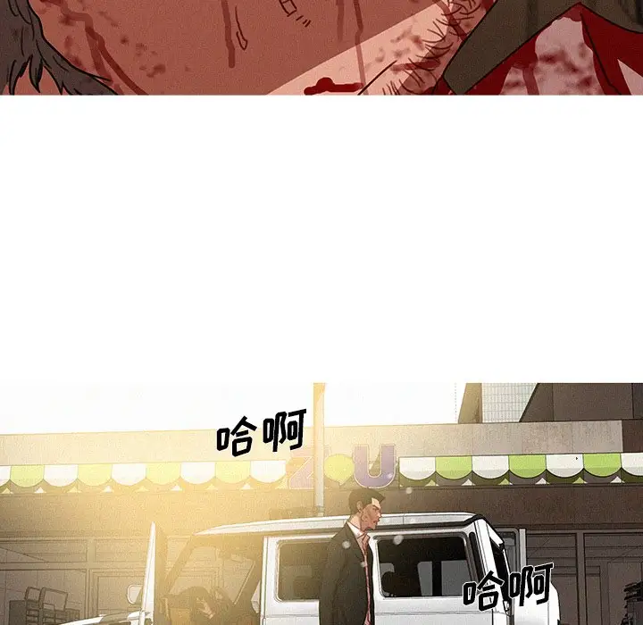 《迷失天堂》漫画 第56话