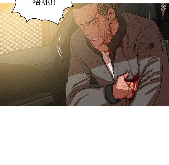 《迷失天堂》漫画 第56话