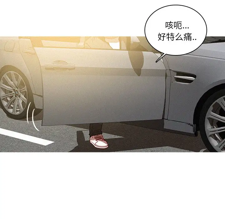 《迷失天堂》漫画 第56话