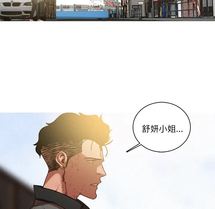 《迷失天堂》漫画 第57话
