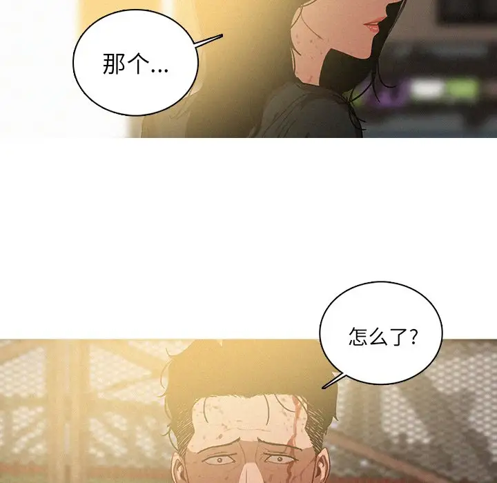 《迷失天堂》漫画 第57话
