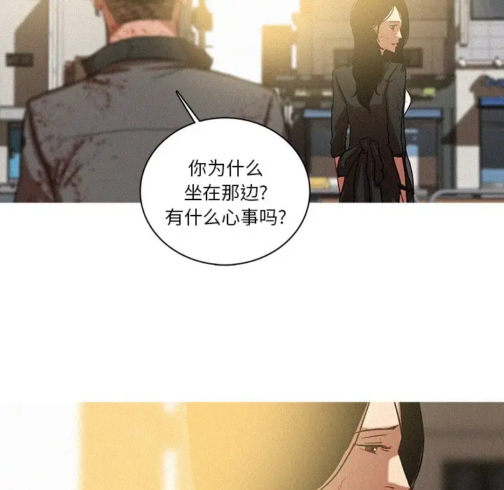 《迷失天堂》漫画 第57话
