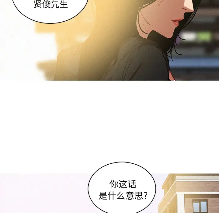 《迷失天堂》漫画 第57话