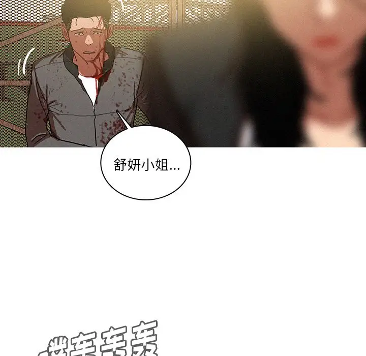 《迷失天堂》漫画 第57话
