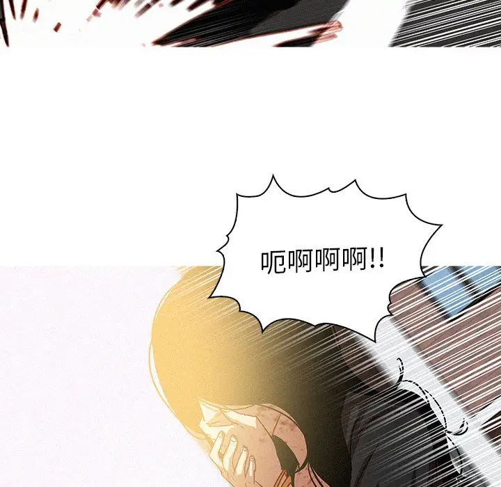 《迷失天堂》漫画 第57话