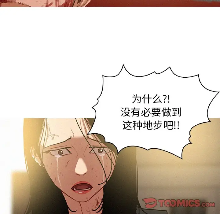 《迷失天堂》漫画 第57话