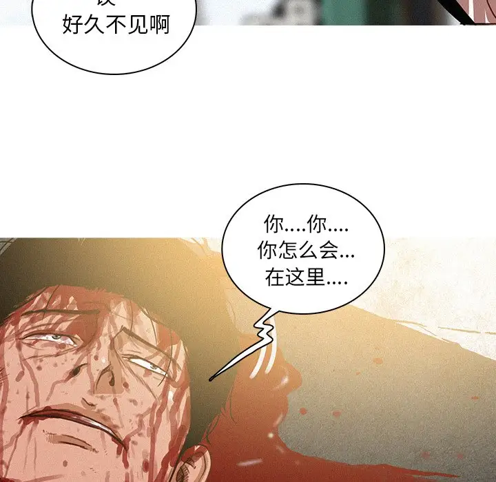 《迷失天堂》漫画 第57话