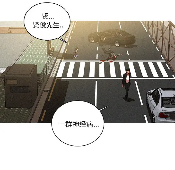 《迷失天堂》漫画 第57话