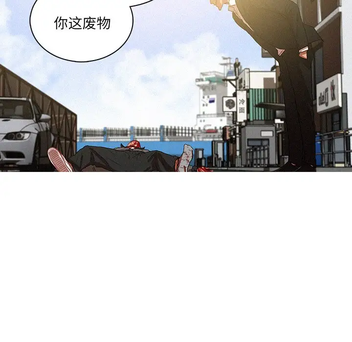 《迷失天堂》漫画 第57话