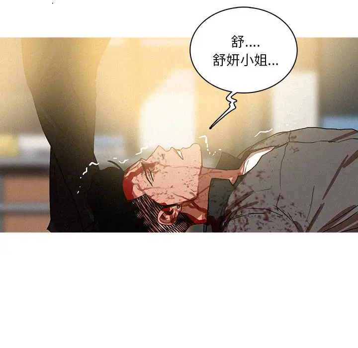《迷失天堂》漫画 第57话