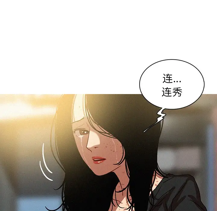 《迷失天堂》漫画 第57话