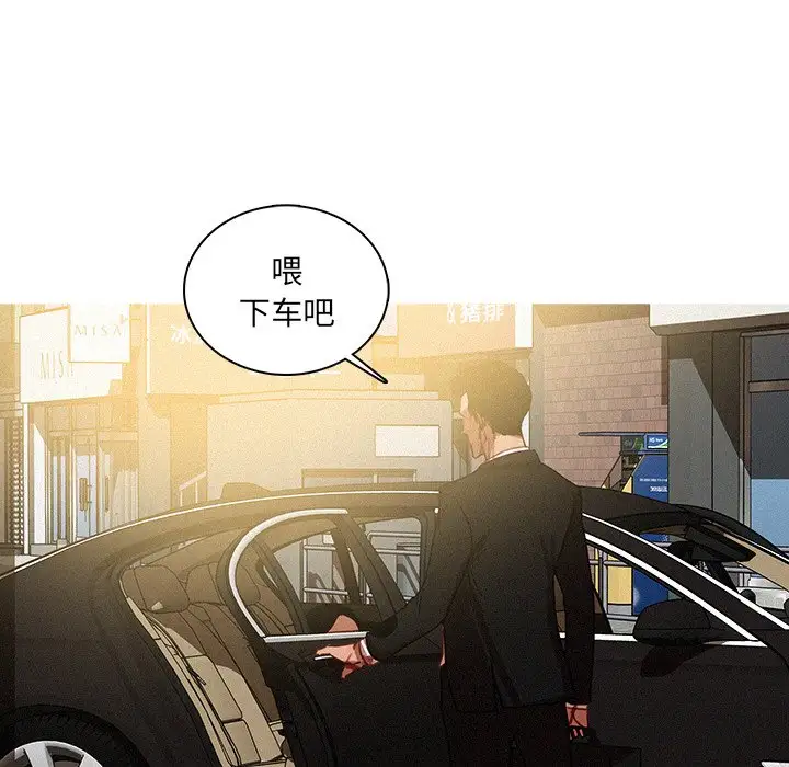《迷失天堂》漫画 第57话