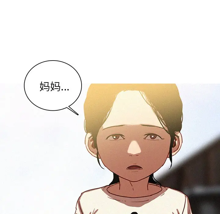 《迷失天堂》漫画 第57话