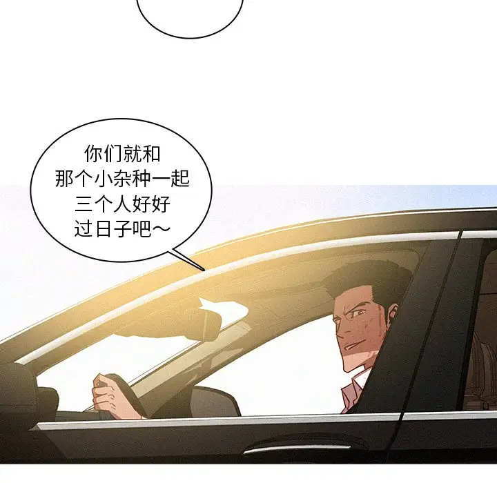 《迷失天堂》漫画 第57话