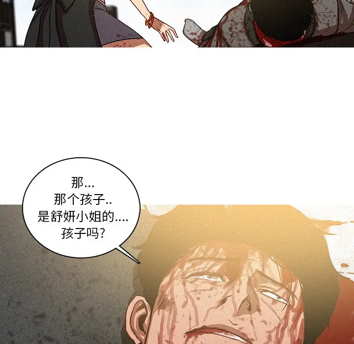 《迷失天堂》漫画 第57话