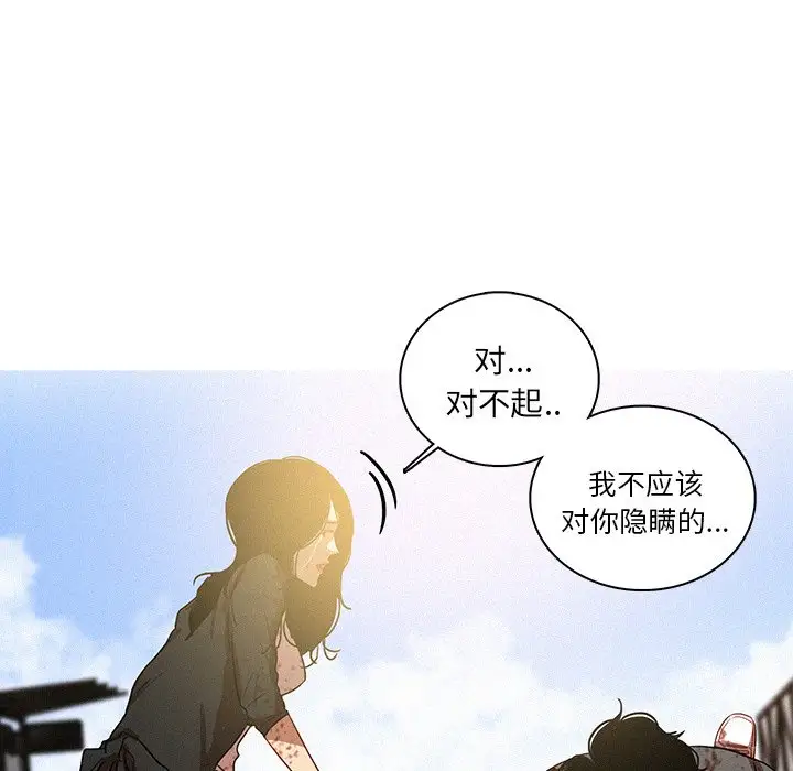 《迷失天堂》漫画 第57话