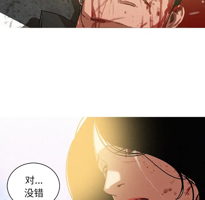 《迷失天堂》漫画 第57话