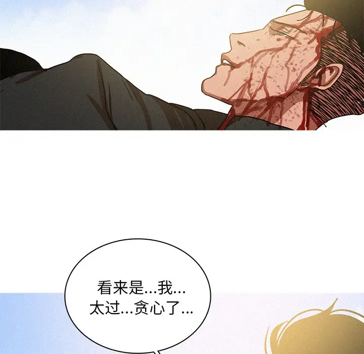 《迷失天堂》漫画 第57话