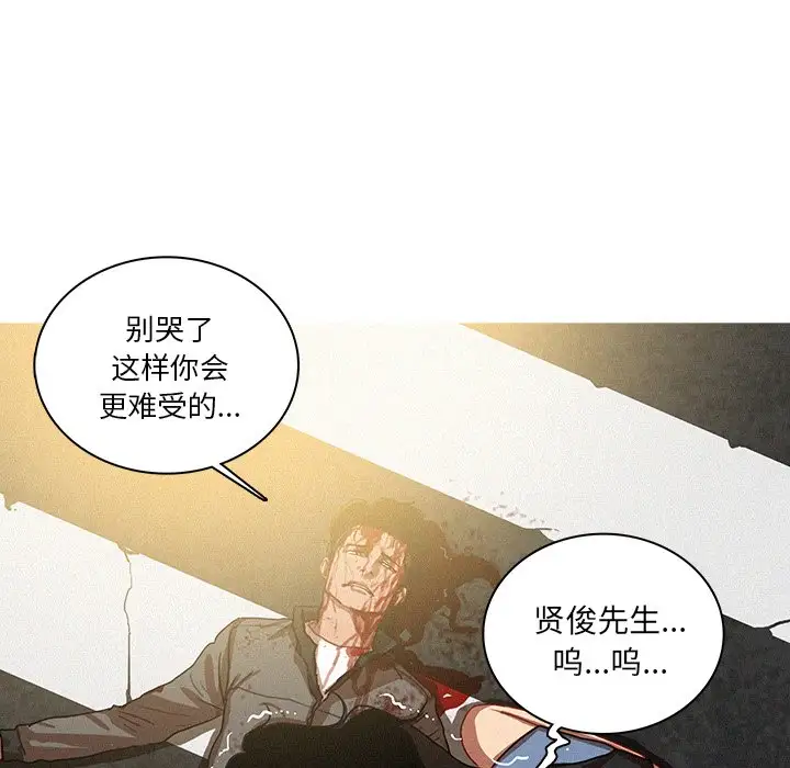 《迷失天堂》漫画 第57话