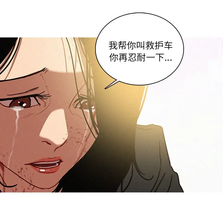 《迷失天堂》漫画 第57话