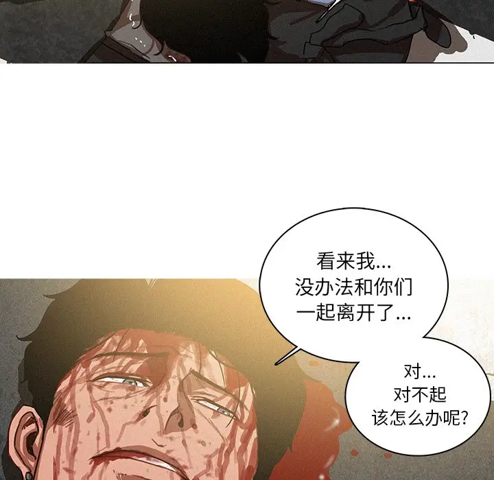 《迷失天堂》漫画 第57话