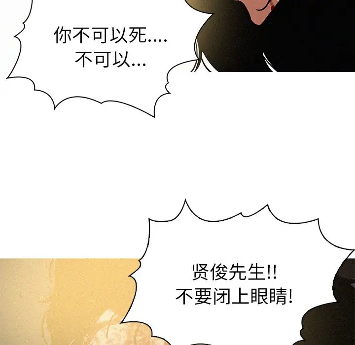 《迷失天堂》漫画 第57话