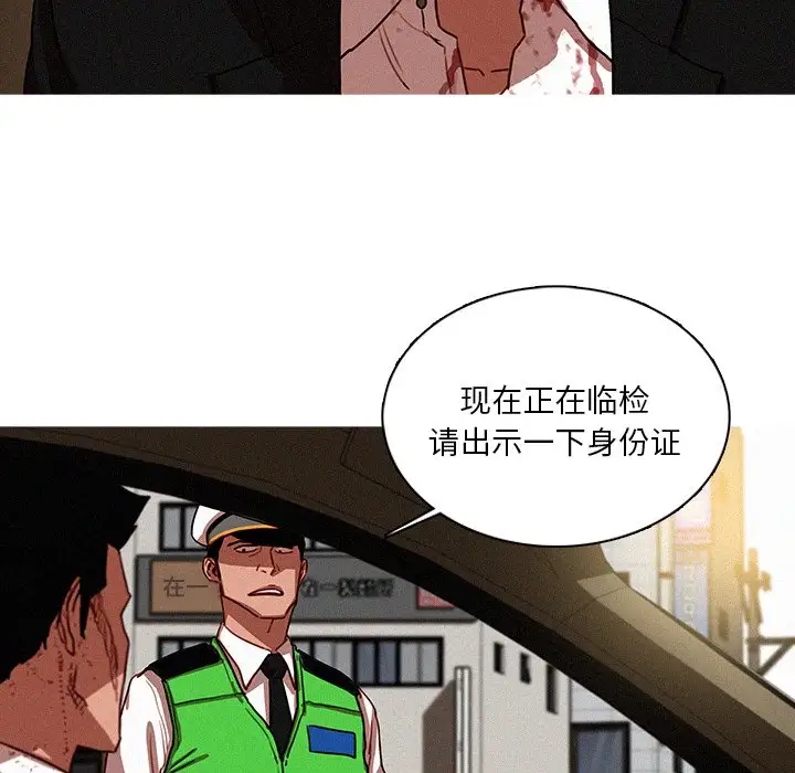 《迷失天堂》漫画 第57话