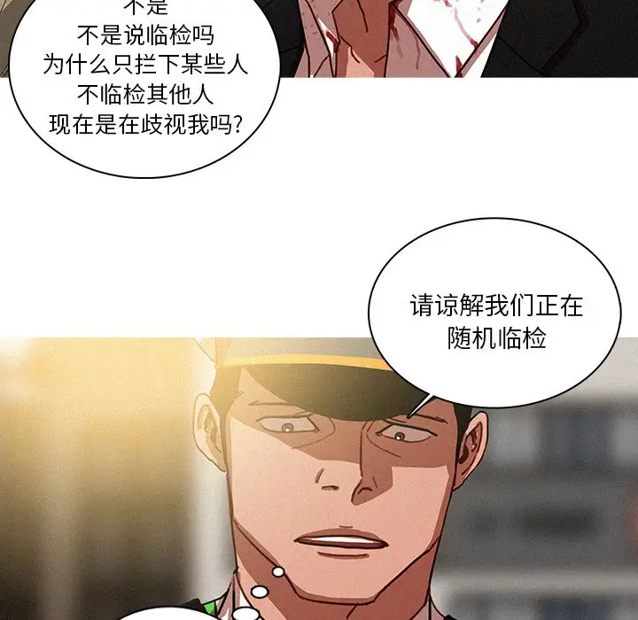 《迷失天堂》漫画 第57话