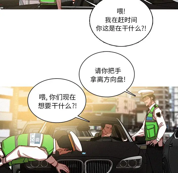 《迷失天堂》漫画 第57话