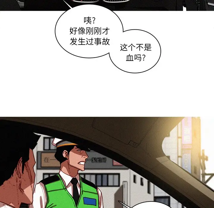 《迷失天堂》漫画 第57话