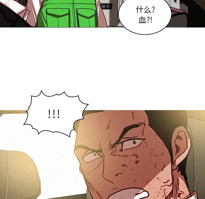 《迷失天堂》漫画 第57话