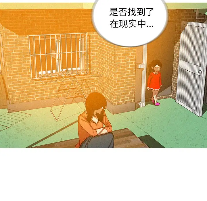 《迷失天堂》漫画 第57话