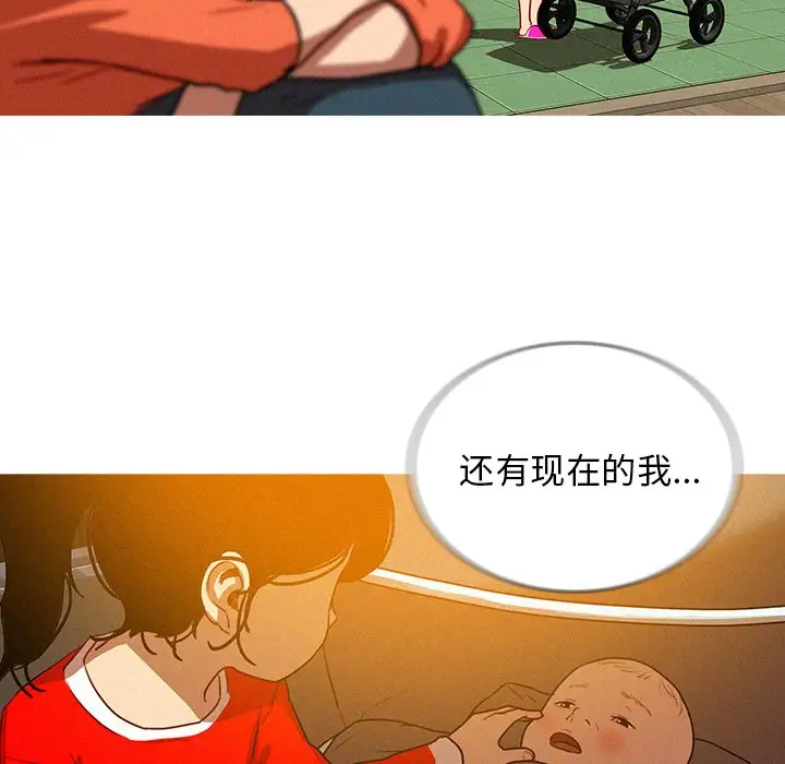 《迷失天堂》漫画 第57话