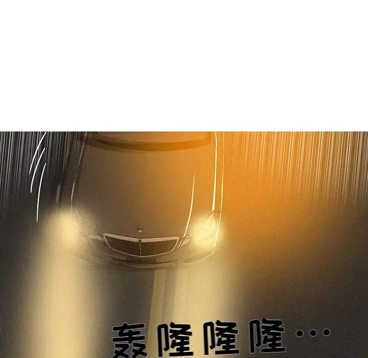 《迷失天堂》漫画 第6章