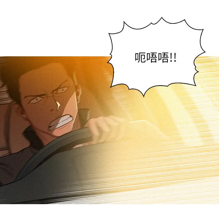 《迷失天堂》漫画 第6章