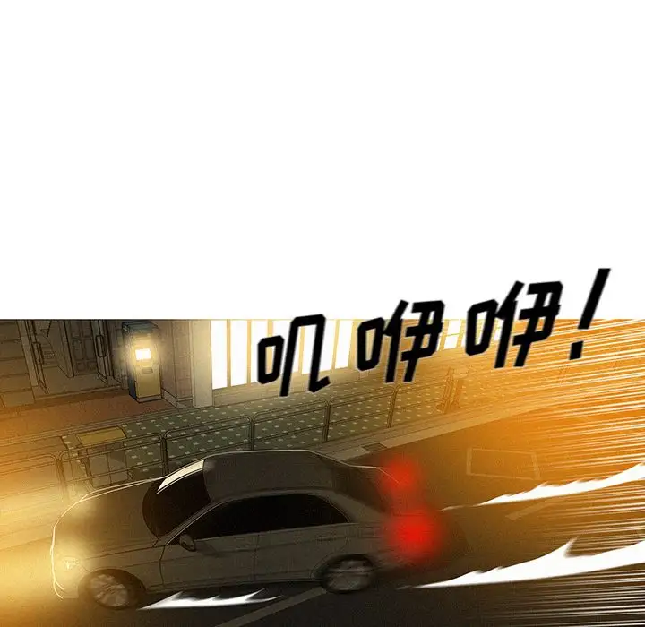 《迷失天堂》漫画 第6章