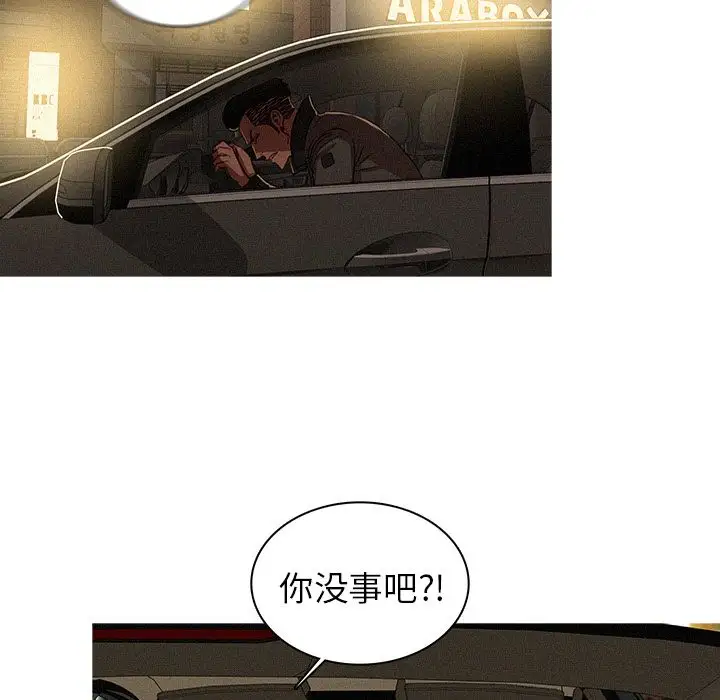 《迷失天堂》漫画 第6章