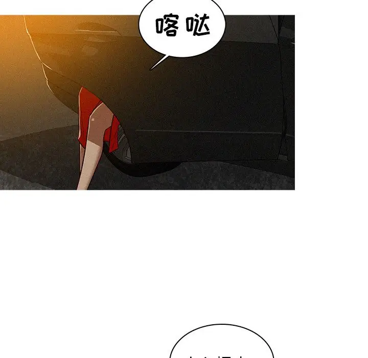 《迷失天堂》漫画 第6章