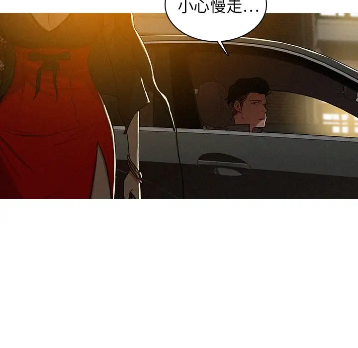 《迷失天堂》漫画 第6章