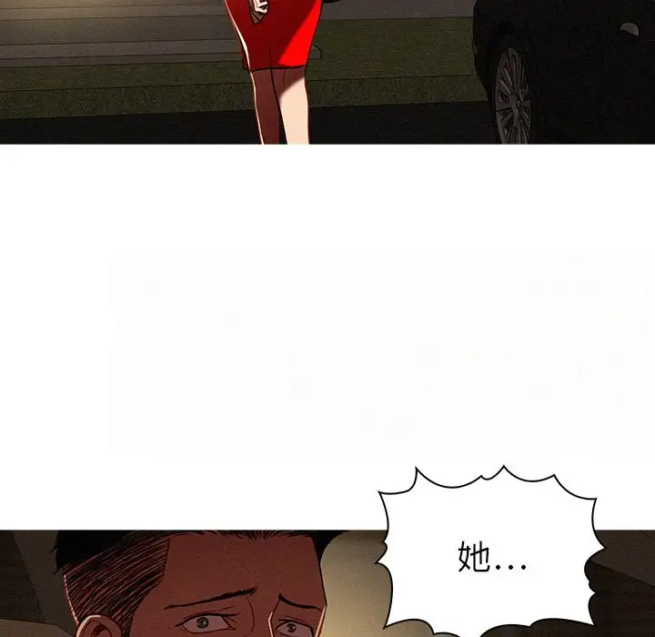 《迷失天堂》漫画 第6章