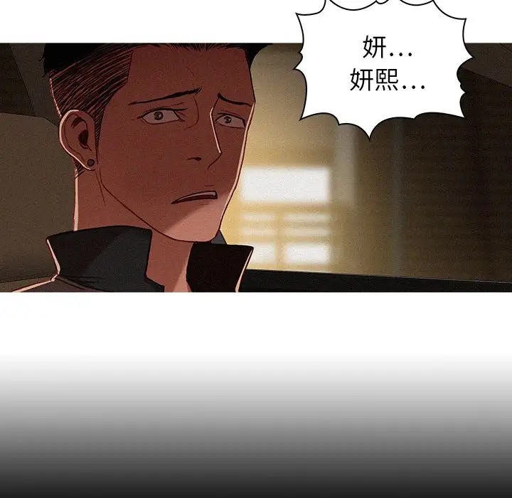 《迷失天堂》漫画 第6章
