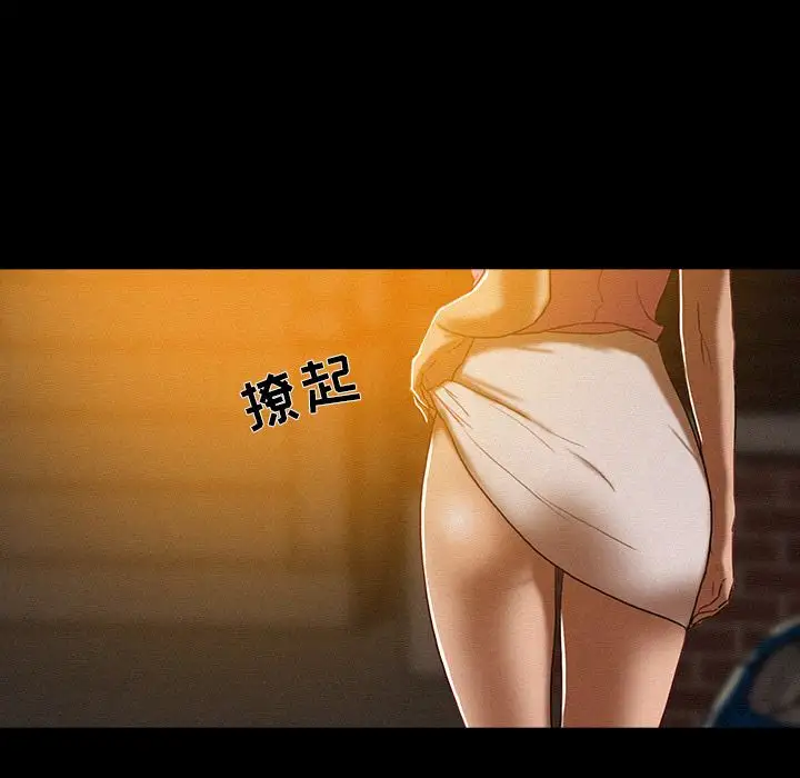 《迷失天堂》漫画 第6章