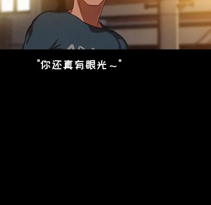 《迷失天堂》漫画 第6章