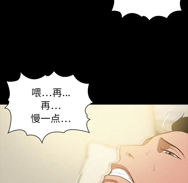 《迷失天堂》漫画 第6章